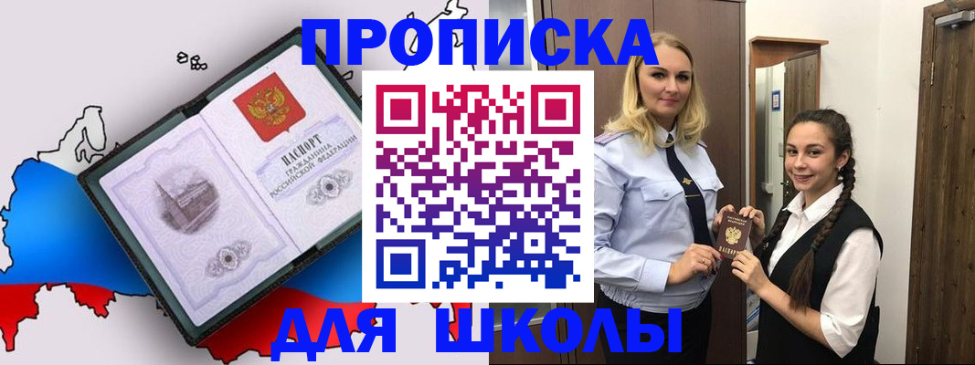 временная регистрация госуслуги в Новоалтайске