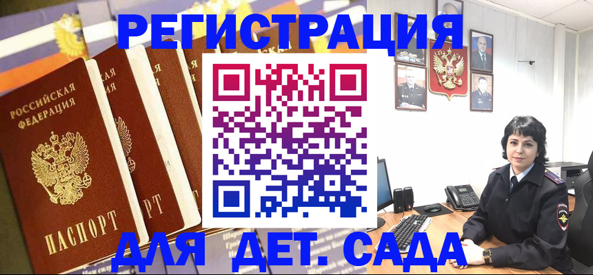 прописка для кредита в Новоалтайске