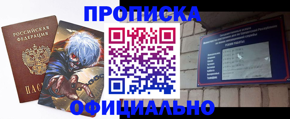 прописка для школы в Новоалтайске